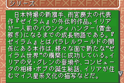 Anime Freak FX: Vol.3 15