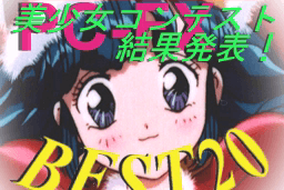 Anime Freak FX: Vol.3 16