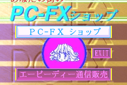 Anime Freak FX: Vol.4 16