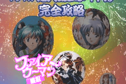 Anime Freak FX: Vol.5 8