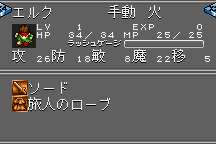 Arc the Lad: Kijin Fukkatsu 2