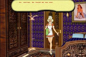 Archie Barrel: Delo - Otel' Imperial 12