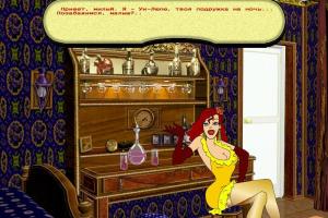 Archie Barrel: Delo - Otel' Imperial 21