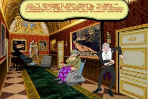 Archie Barrel: Delo - Otel' Imperial 26