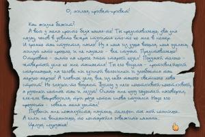 Archie Barrel: Delo - Otel' Imperial 33