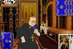 Archie Barrel: Delo - Otel' Imperial 34