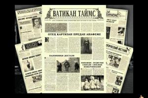 Archie Barrel: Delo - Otel' Imperial 36