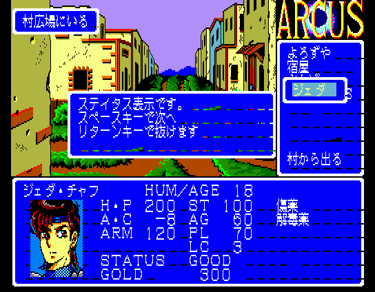 Arcus abandonware