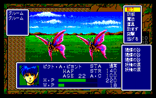 Arcus II: Silent Symphony abandonware