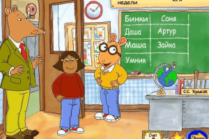 Arthur's 1st Grade 1