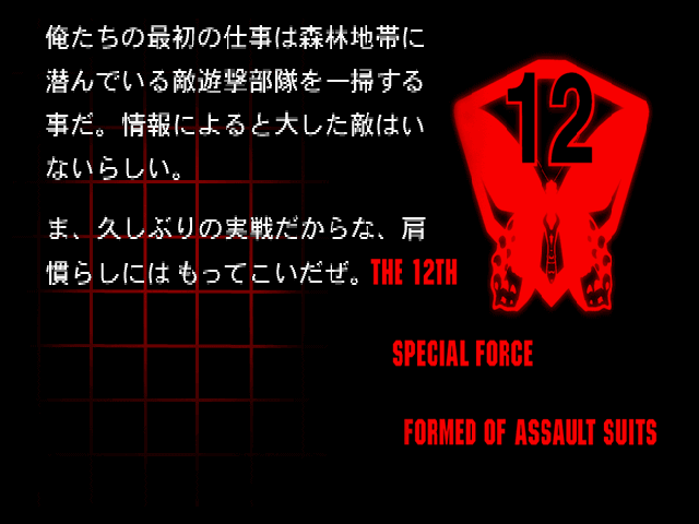 Assault Suit Leynos 2 (SEGA Saturn) - My Abandonware