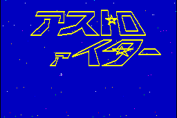 Astro Fighter 0