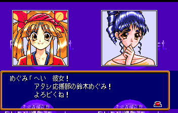 Download Asuka 120% Maxima: BURNING Fest. (TurboGrafx CD