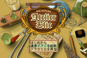 Atelier Elie: Salburg no Renkinjutsushi 2 (Premium Box) 0