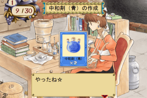 Atelier Elie: Salburg no Renkinjutsushi 2 (Premium Box) 24