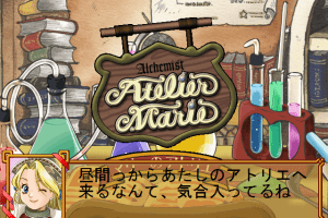 Atelier Marie: Salburg no Renkinjutsushi (Premium Box) 0