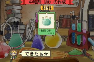 Atelier Marie: Salburg no Renkinjutsushi (Premium Box) 17