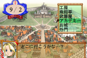 Atelier Marie: Salburg no Renkinjutsushi (Premium Box) 5