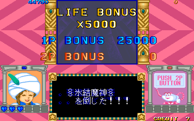 Download Athena No Hatena? (Arcade) - My Abandonware