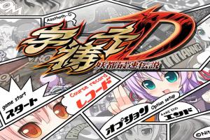 Azathoth-D: Yōto Saisoku Densetsu 0