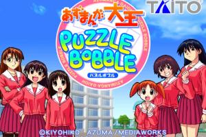 Azumanga Daioh Puzzle Bobble abandonware