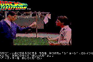 Back to the Future Adventure 14