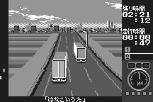 Bakusō Dekotora Densetsu for WonderSwan 11