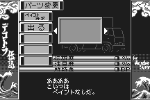 Bakusō Dekotora Densetsu for WonderSwan 15