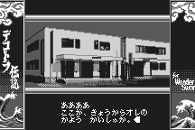 Bakusō Dekotora Densetsu for WonderSwan 2