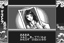 Bakusō Dekotora Densetsu for WonderSwan 3
