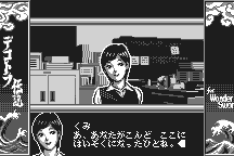 Bakusō Dekotora Densetsu for WonderSwan 4