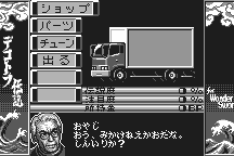 Bakusō Dekotora Densetsu for WonderSwan 6