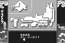 Bakusō Dekotora Densetsu for WonderSwan 8