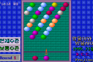 Bang-ul-wa Bang-ulsai 1
