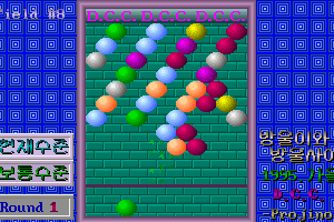 Bang-ul-wa Bang-ulsai 2