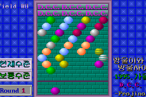 Bang-ul-wa Bang-ulsai 3