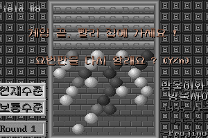 Bang-ul-wa Bang-ulsai 4
