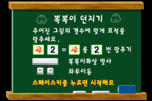 Banggwi Daejang Ppongppongi 7