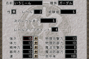 Bardysh: Kromeford no Juunintachi 13