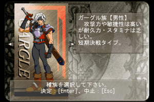 Bardysh: Kromeford no Juunintachi 2