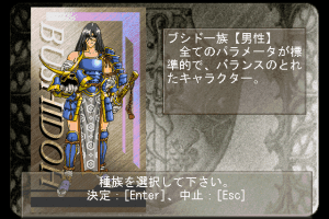 Bardysh: Kromeford no Juunintachi 6