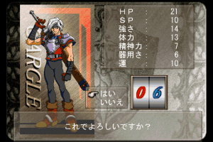 Bardysh: Kromeford no Juunintachi 7