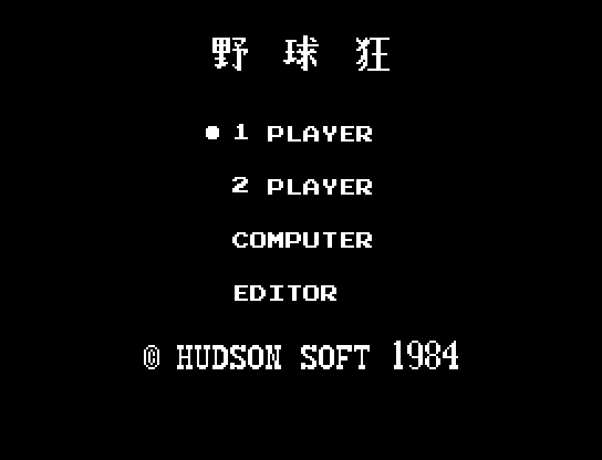 Baseball Craze abandonware