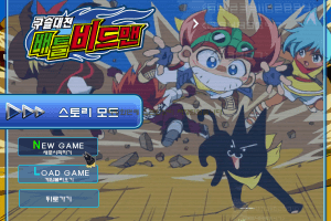 Battle Beadman 1