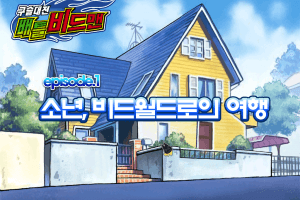 Battle Beadman 2