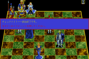 Battle Chess: Enhanced CD-ROM 9