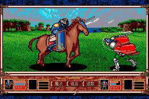 Bible Master 2: The Chaos of Aglia 9