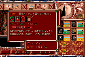Bible Master 2: The Chaos of Aglia 14