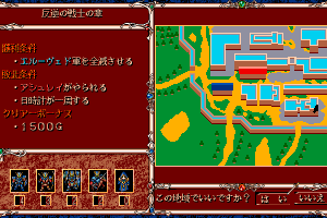 Bible Master 2: The Chaos of Aglia 15