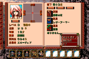 Bible Master 2: The Chaos of Aglia 7